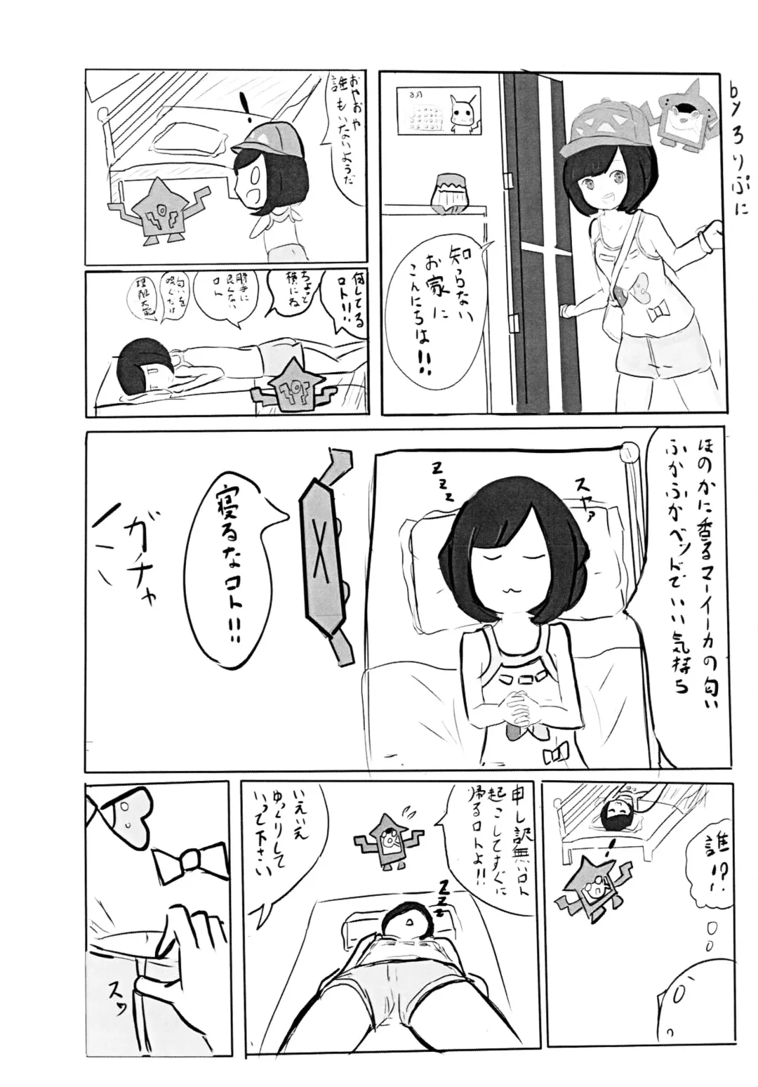 [Yasunao] C91 no Shiren Kaishi! Fhentai - Page 4