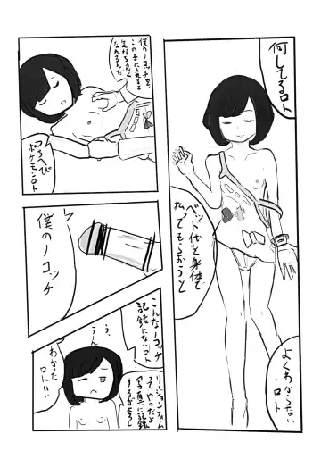 [Yasunao] C91 no Shiren Kaishi! Fhentai - Page 5