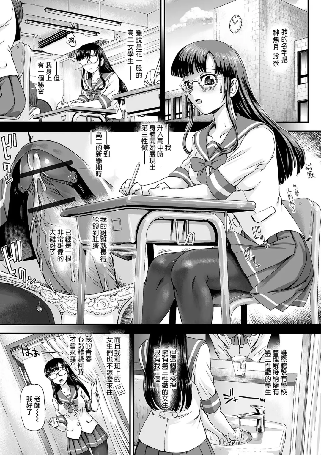 [Dulce-q] Tokimeki ★ School Sex Life Fhentai - Page 3