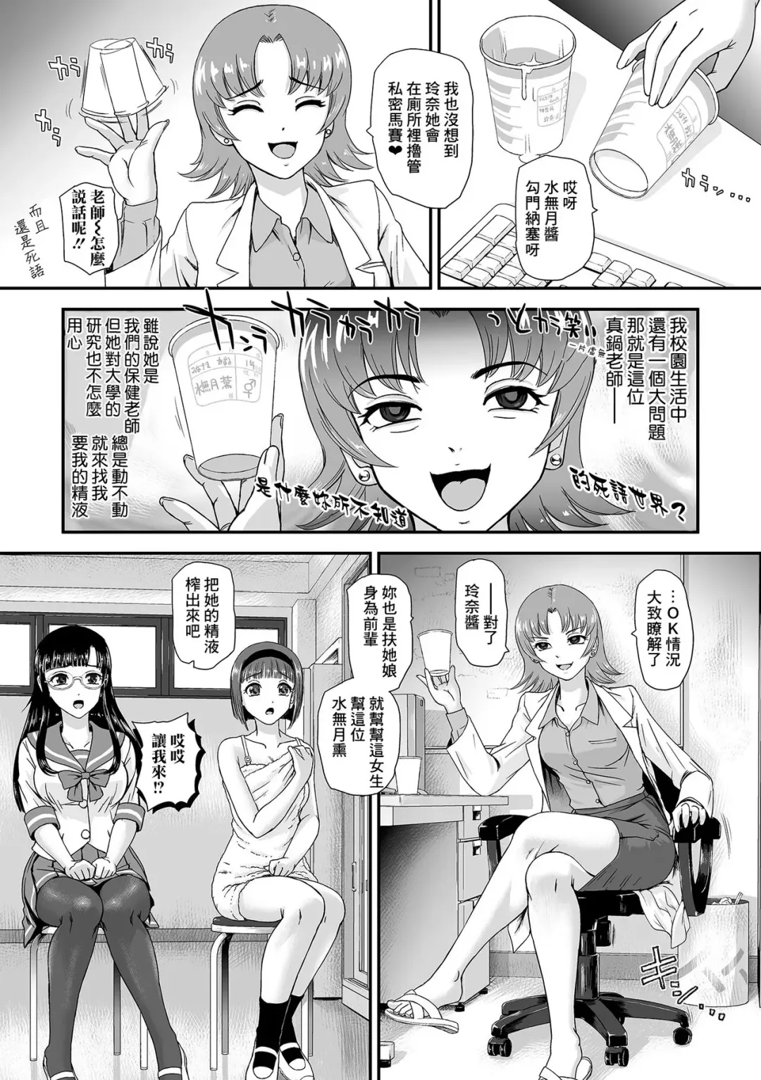 [Dulce-q] Tokimeki ★ School Sex Life Fhentai - Page 5