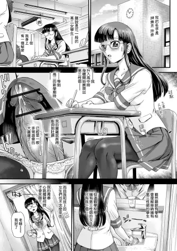 [Dulce-q] Tokimeki ★ School Sex Life Fhentai - Page 3