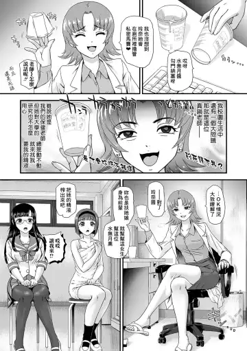 [Dulce-q] Tokimeki ★ School Sex Life Fhentai - Page 5