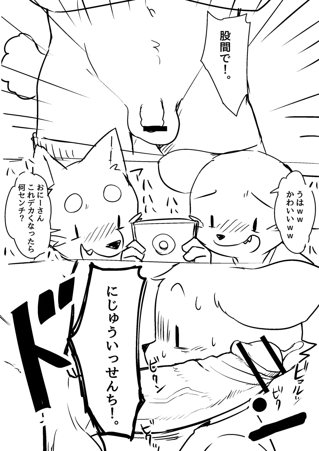 [Manmosu Marimo] Manmosu Marimo - Teaching Brothers A Lesson Fhentai - Page 5