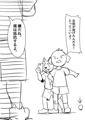 [Manmosu Marimo] Manmosu Marimo - Teaching Brothers A Lesson Fhentai - Page 4