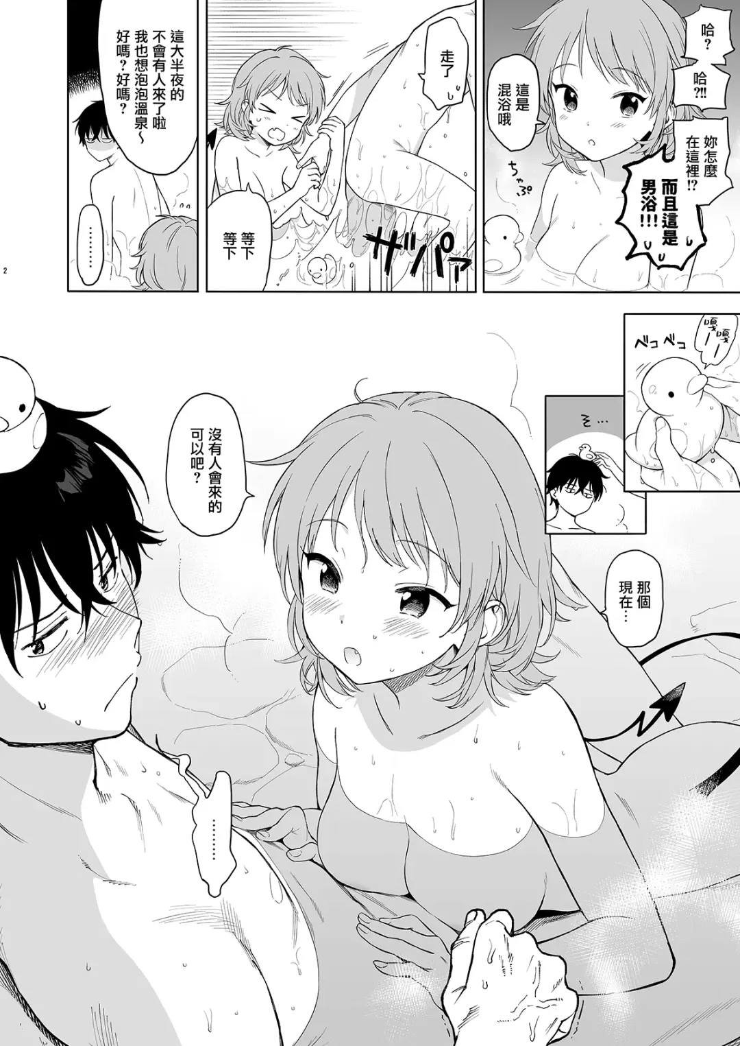 [Sekiya Asami] C99 Omakebon Fhentai - Page 2