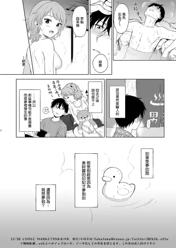 [Sekiya Asami] C99 Omakebon Fhentai - Page 8