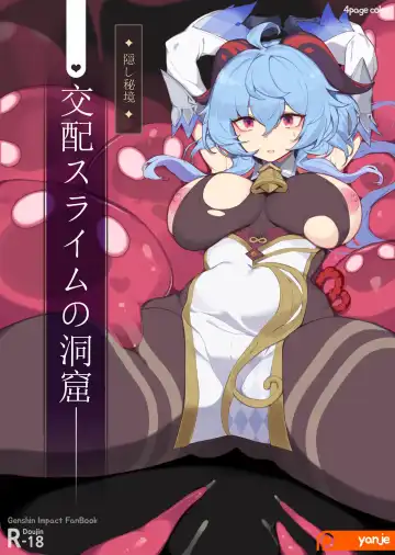 Read [Yanje] ✦Kakusi Hikyou✦ Kouhai Suraimu no Doukutu - Fhentai