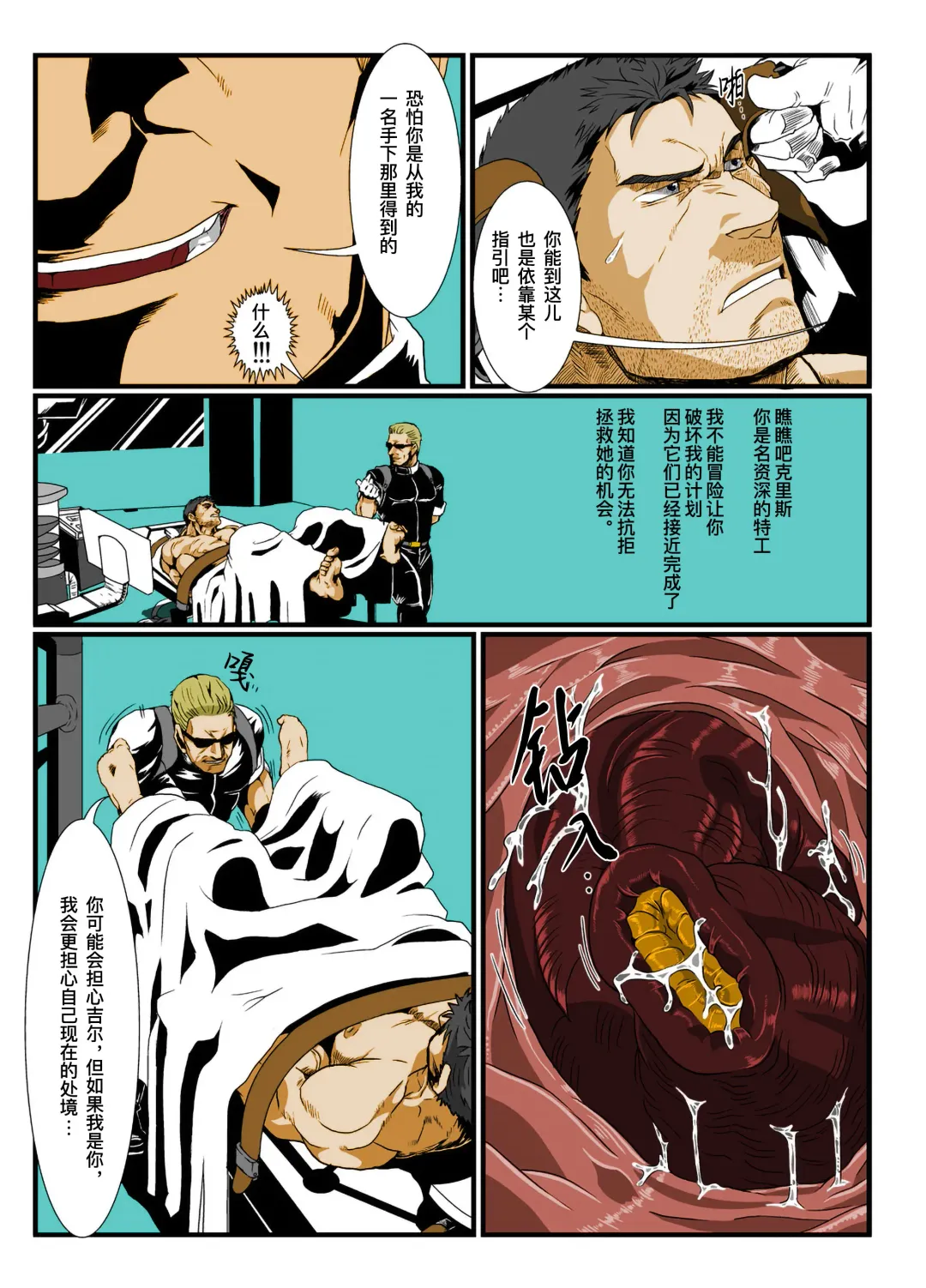 [Ron] BAD ENDING (Resident Evil) | 悲剧结局 (decensored) Fhentai - Page 13