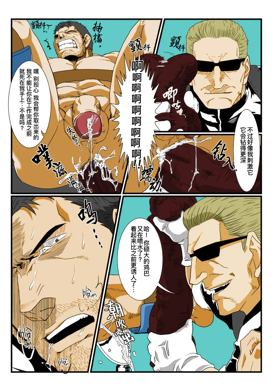 [Ron] BAD ENDING (Resident Evil) | 悲剧结局 (decensored) Fhentai - Page 15