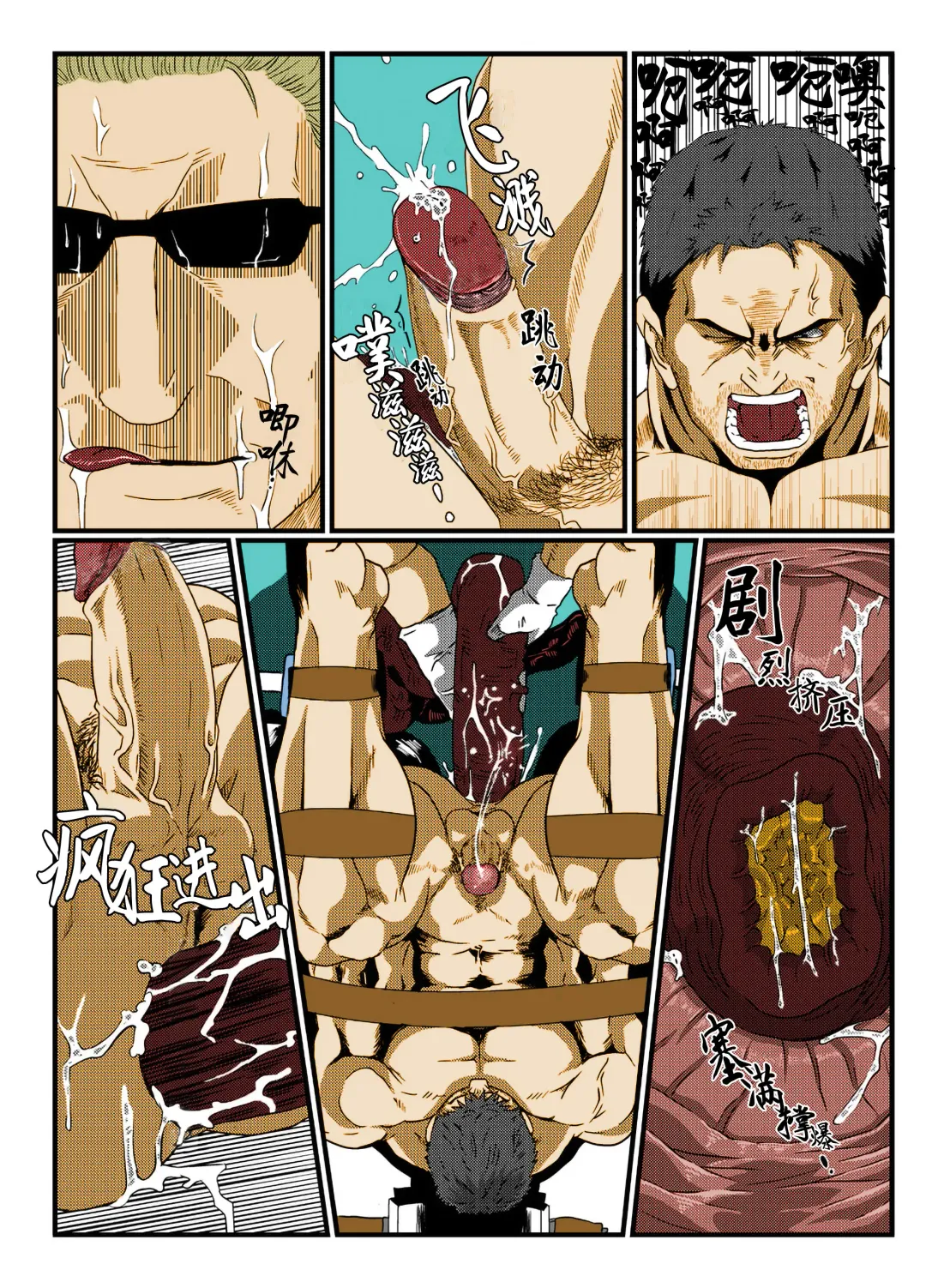 [Ron] BAD ENDING (Resident Evil) | 悲剧结局 (decensored) Fhentai - Page 16