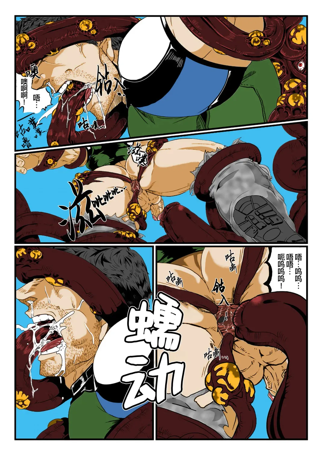 [Ron] BAD ENDING (Resident Evil) | 悲剧结局 (decensored) Fhentai - Page 3