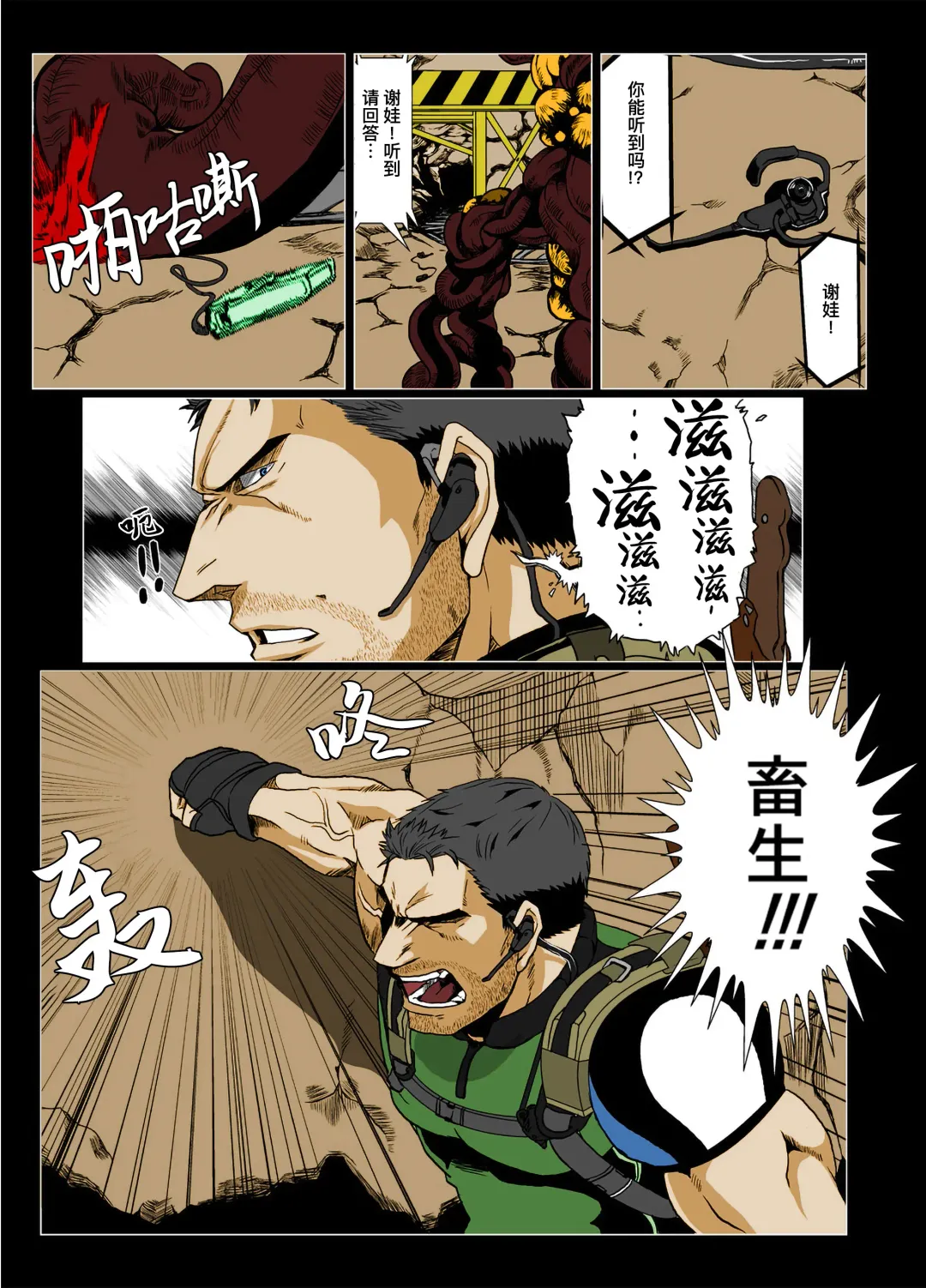 [Ron] BAD ENDING (Resident Evil) | 悲剧结局 (decensored) Fhentai - Page 9