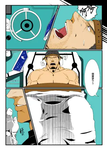 [Ron] BAD ENDING (Resident Evil) | 悲剧结局 (decensored) Fhentai - Page 11