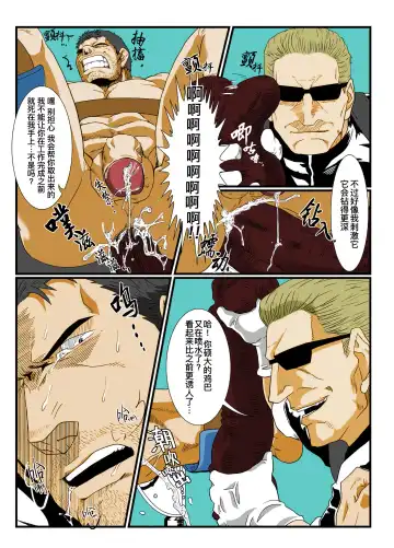 [Ron] BAD ENDING (Resident Evil) | 悲剧结局 (decensored) Fhentai - Page 15