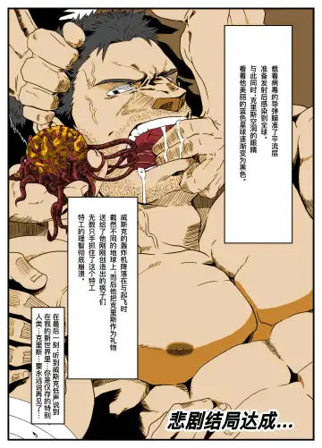 [Ron] BAD ENDING (Resident Evil) | 悲剧结局 (decensored) Fhentai - Page 21