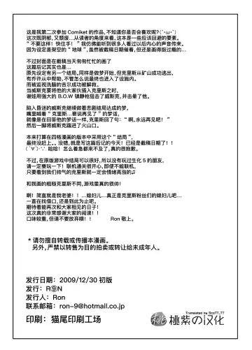 [Ron] BAD ENDING (Resident Evil) | 悲剧结局 (decensored) Fhentai - Page 22