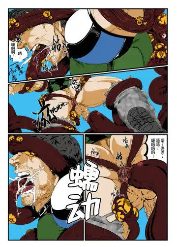 [Ron] BAD ENDING (Resident Evil) | 悲剧结局 (decensored) Fhentai - Page 3