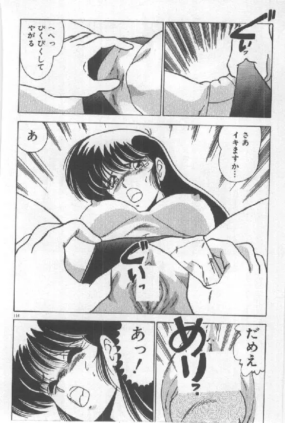 [Watanabe Yoshimasa] Ano Ko Ni Wink Fhentai - Page 106