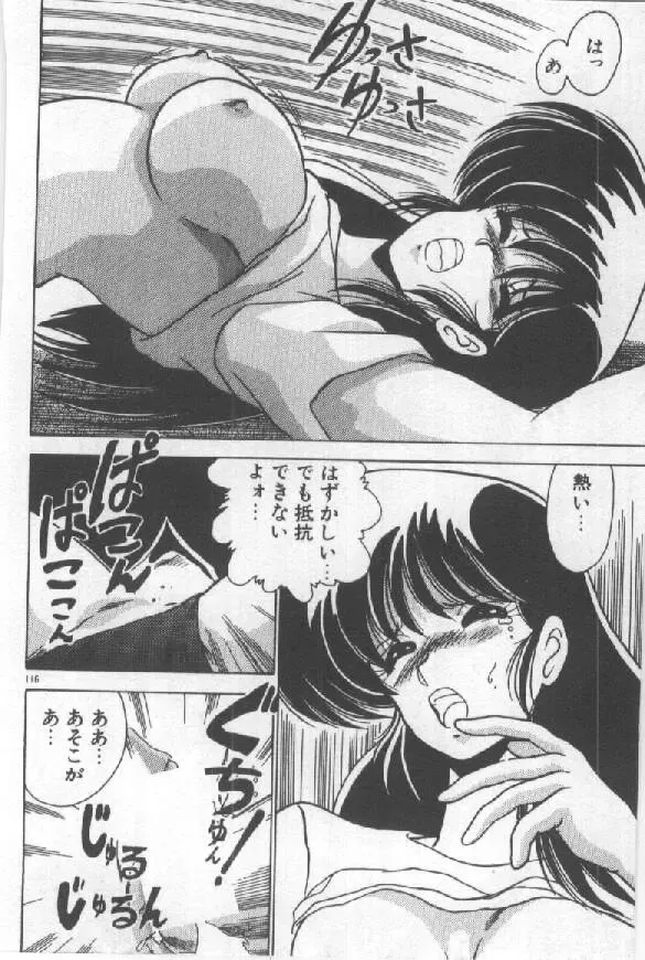 [Watanabe Yoshimasa] Ano Ko Ni Wink Fhentai - Page 107