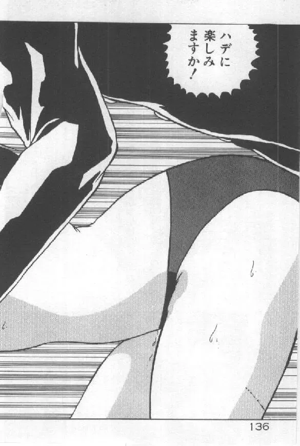 [Watanabe Yoshimasa] Ano Ko Ni Wink Fhentai - Page 131