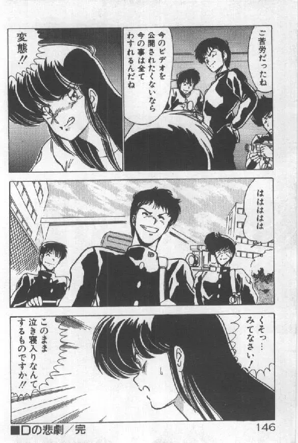 [Watanabe Yoshimasa] Ano Ko Ni Wink Fhentai - Page 137