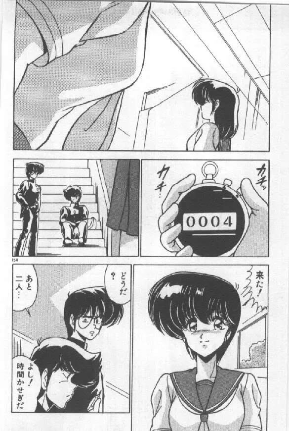 [Watanabe Yoshimasa] Ano Ko Ni Wink Fhentai - Page 146