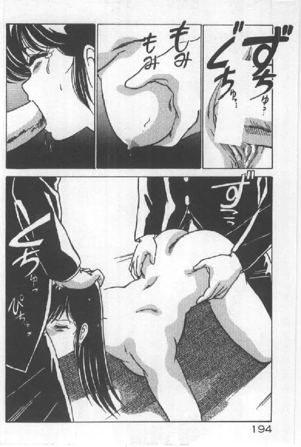 [Watanabe Yoshimasa] Ano Ko Ni Wink Fhentai - Page 186