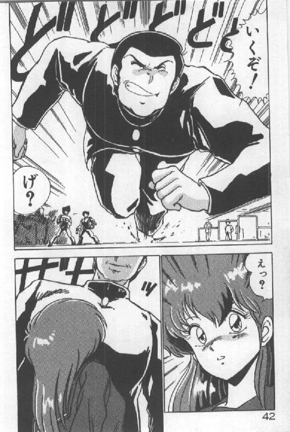 [Watanabe Yoshimasa] Ano Ko Ni Wink Fhentai - Page 35