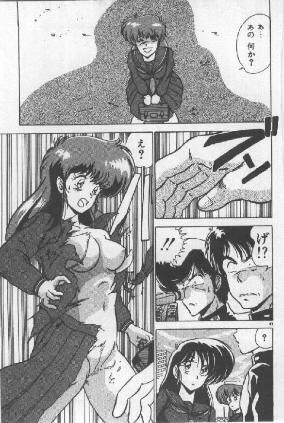 [Watanabe Yoshimasa] Ano Ko Ni Wink Fhentai - Page 36