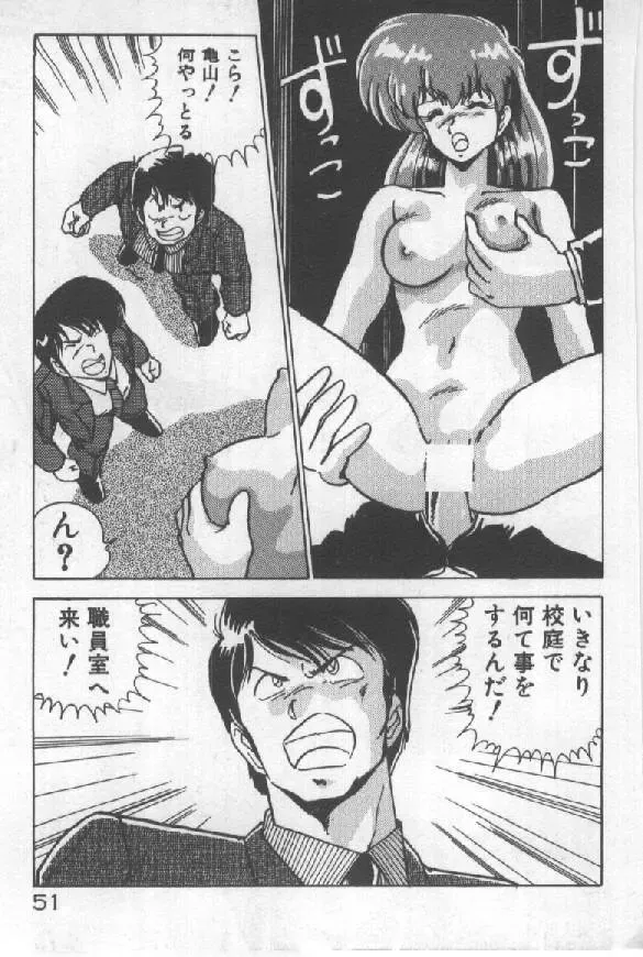 [Watanabe Yoshimasa] Ano Ko Ni Wink Fhentai - Page 44