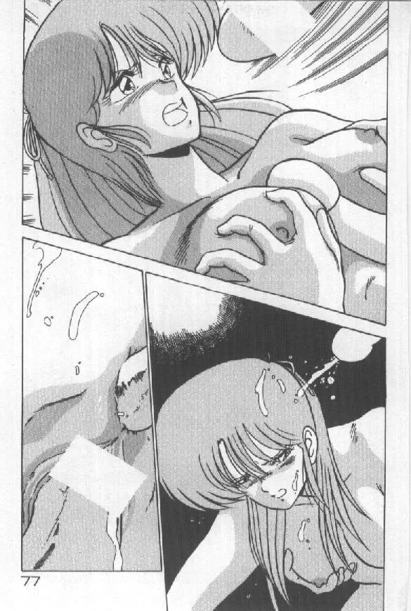 [Watanabe Yoshimasa] Ano Ko Ni Wink Fhentai - Page 69