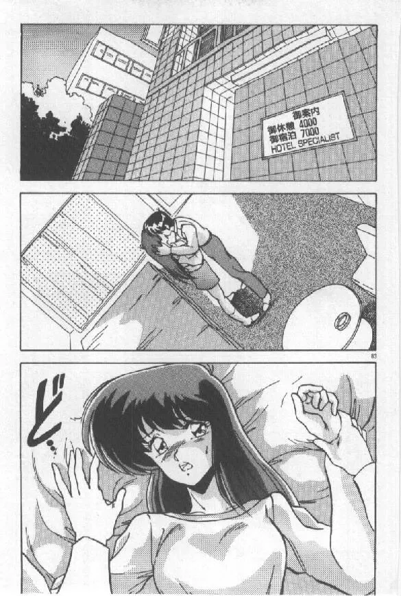 [Watanabe Yoshimasa] Ano Ko Ni Wink Fhentai - Page 75