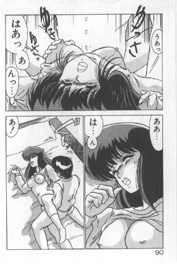 [Watanabe Yoshimasa] Ano Ko Ni Wink Fhentai - Page 82