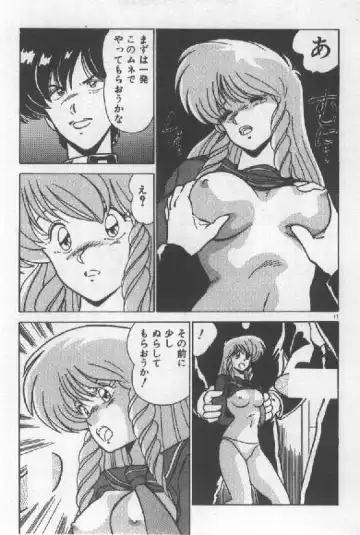 [Watanabe Yoshimasa] Ano Ko Ni Wink Fhentai - Page 10