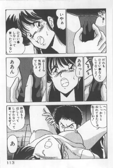 [Watanabe Yoshimasa] Ano Ko Ni Wink Fhentai - Page 105