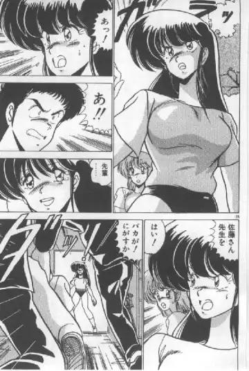 [Watanabe Yoshimasa] Ano Ko Ni Wink Fhentai - Page 116