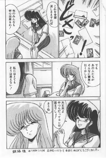 [Watanabe Yoshimasa] Ano Ko Ni Wink Fhentai - Page 141