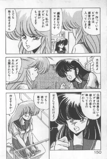 [Watanabe Yoshimasa] Ano Ko Ni Wink Fhentai - Page 142