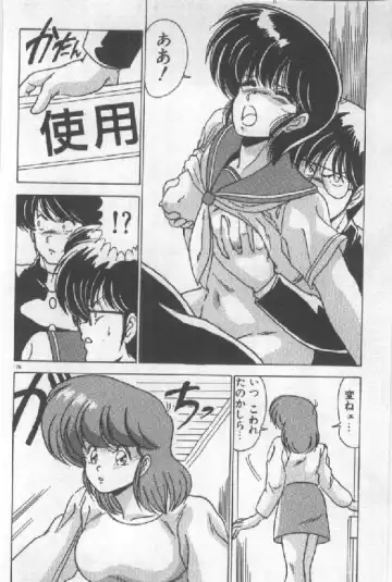 [Watanabe Yoshimasa] Ano Ko Ni Wink Fhentai - Page 168