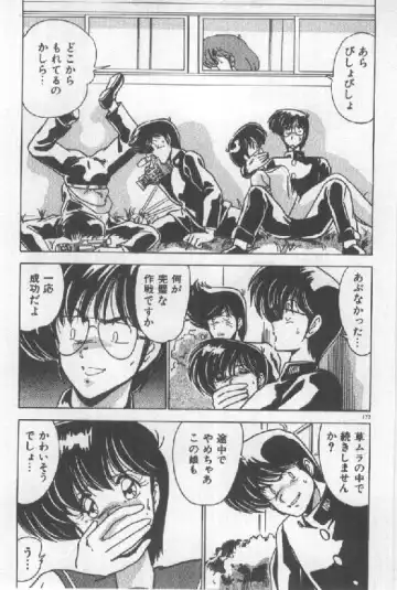 [Watanabe Yoshimasa] Ano Ko Ni Wink Fhentai - Page 169