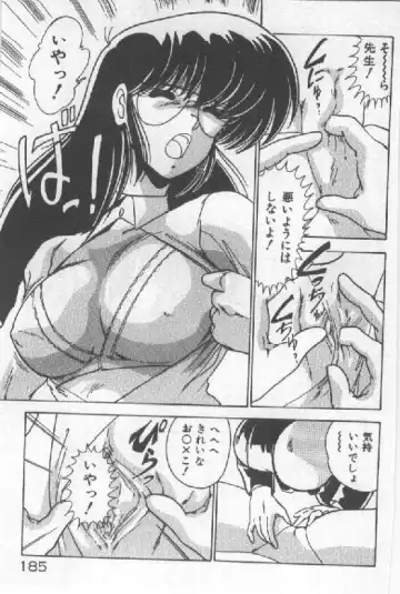 [Watanabe Yoshimasa] Ano Ko Ni Wink Fhentai - Page 177