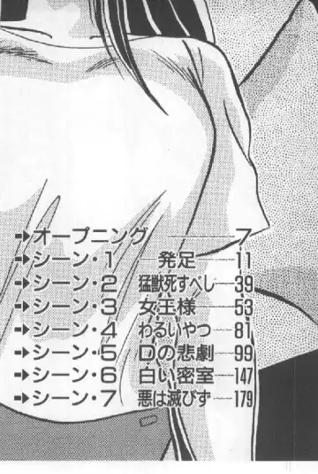 [Watanabe Yoshimasa] Ano Ko Ni Wink Fhentai - Page 2