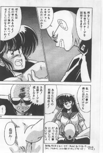 [Watanabe Yoshimasa] Ano Ko Ni Wink Fhentai - Page 206