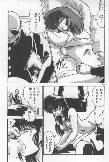 [Watanabe Yoshimasa] Ano Ko Ni Wink Fhentai - Page 208