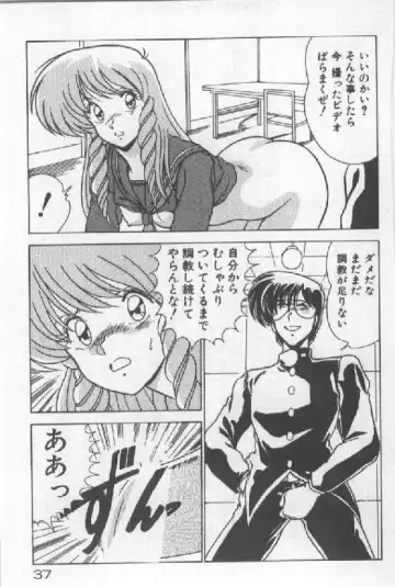 [Watanabe Yoshimasa] Ano Ko Ni Wink Fhentai - Page 30