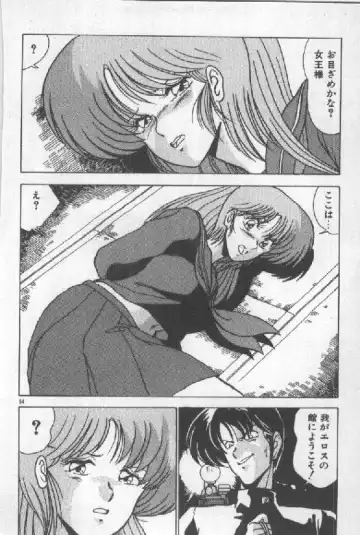 [Watanabe Yoshimasa] Ano Ko Ni Wink Fhentai - Page 47