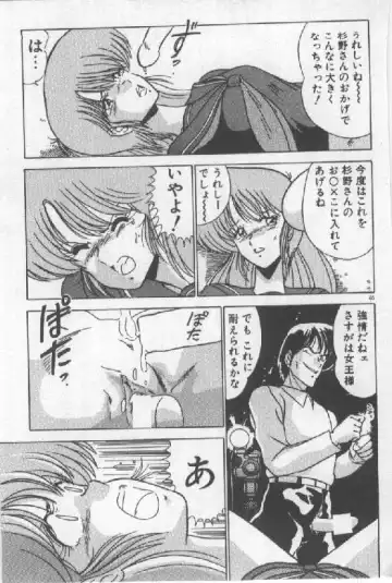 [Watanabe Yoshimasa] Ano Ko Ni Wink Fhentai - Page 58