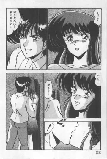 [Watanabe Yoshimasa] Ano Ko Ni Wink Fhentai - Page 74