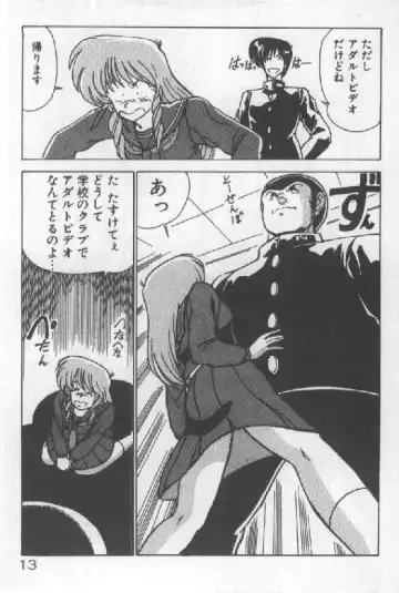 [Watanabe Yoshimasa] Ano Ko Ni Wink Fhentai - Page 8