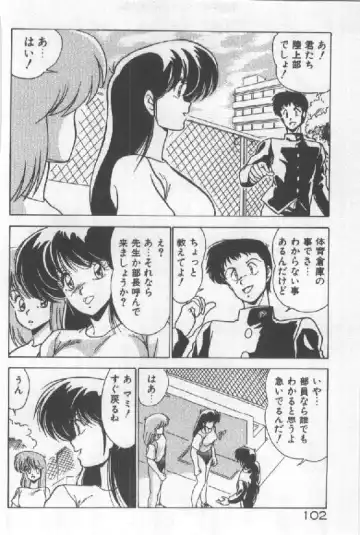 [Watanabe Yoshimasa] Ano Ko Ni Wink Fhentai - Page 94